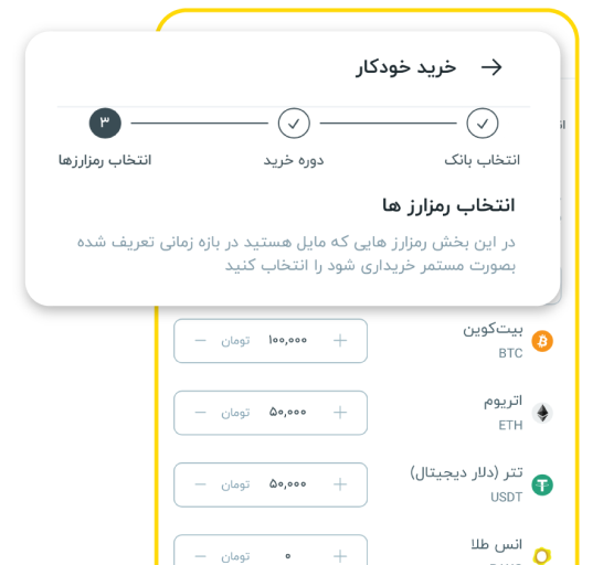 بدون فراموشی و مستمر پس‌انداز کنید
