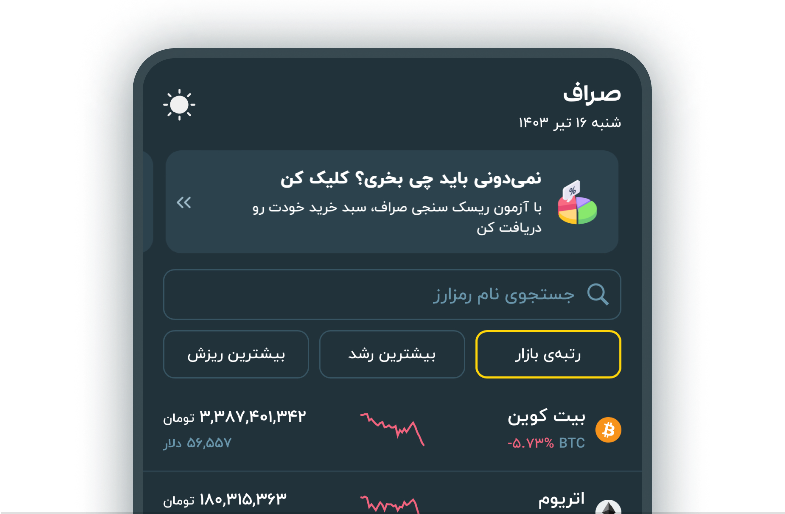 سرمایه گذاری امن و آسان